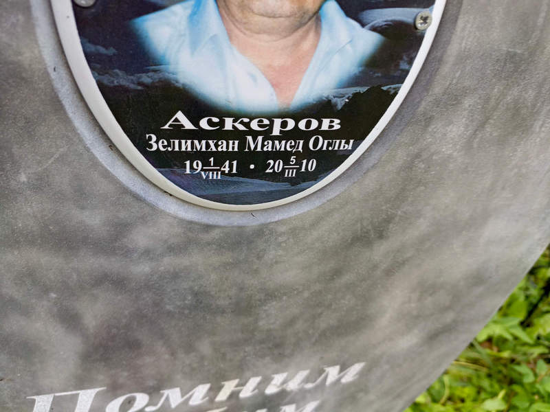 Зелимхан Аскеров Мамед