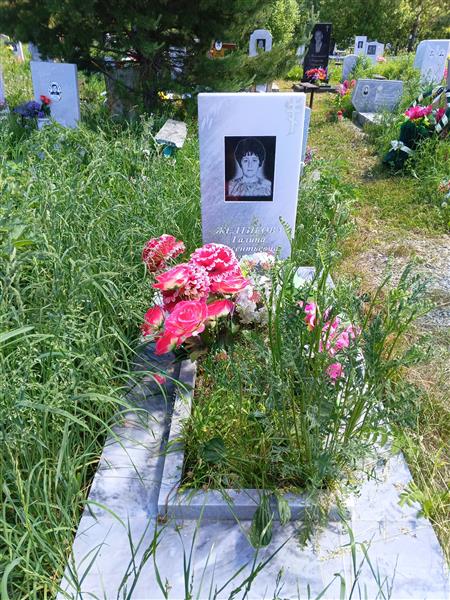 Желтикова Галина Арсентьевна