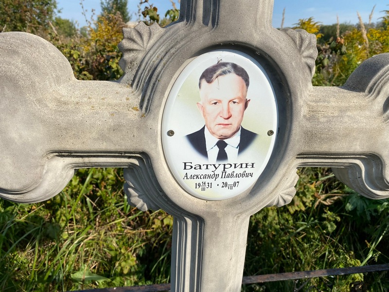 Батурин