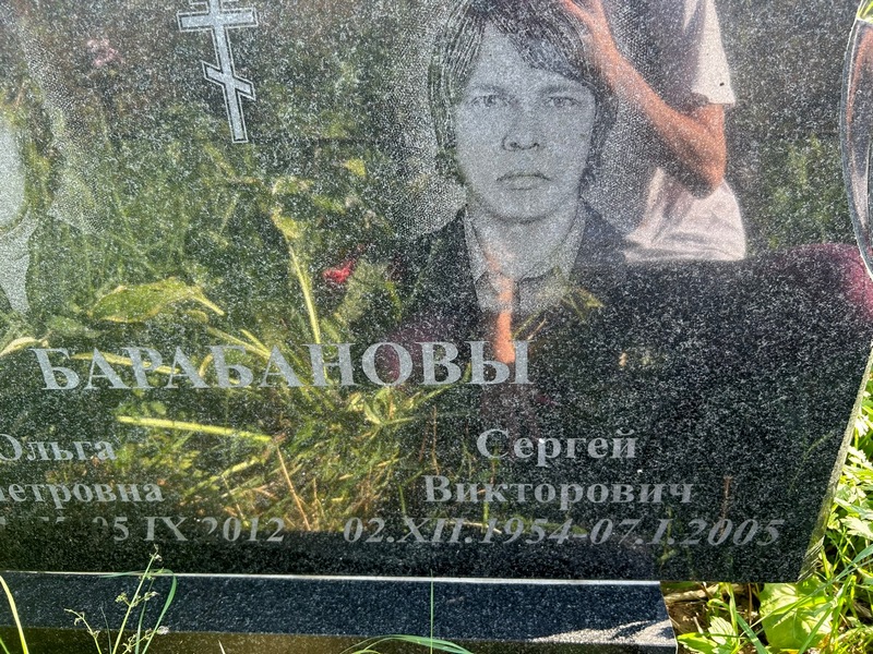 Барабанов