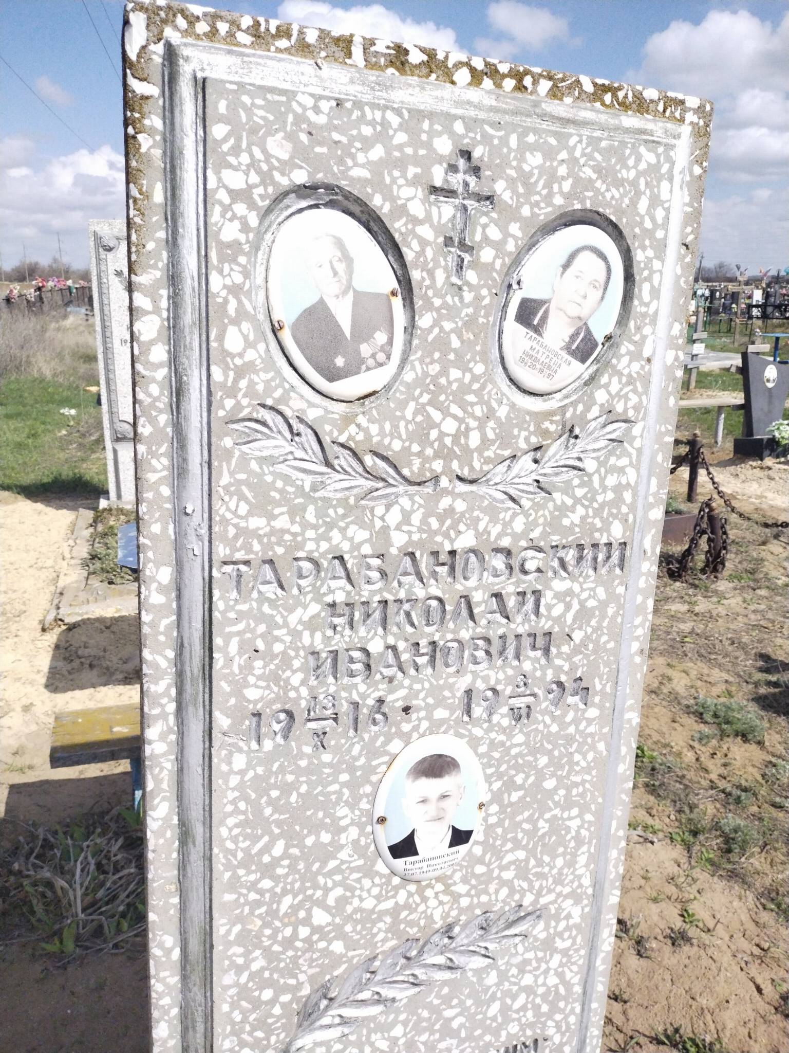 Тарабановская Матрена Николаевна