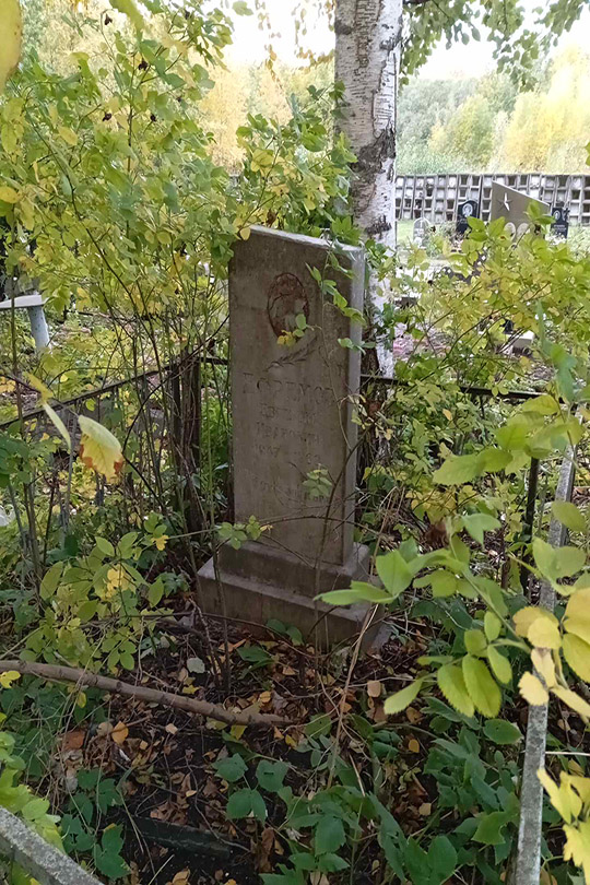 Ефремов Евгений Иванович