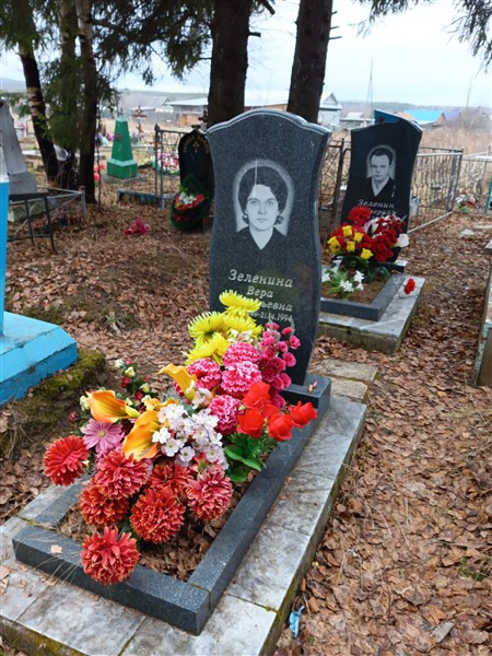 Зеленина Вера Васильевна