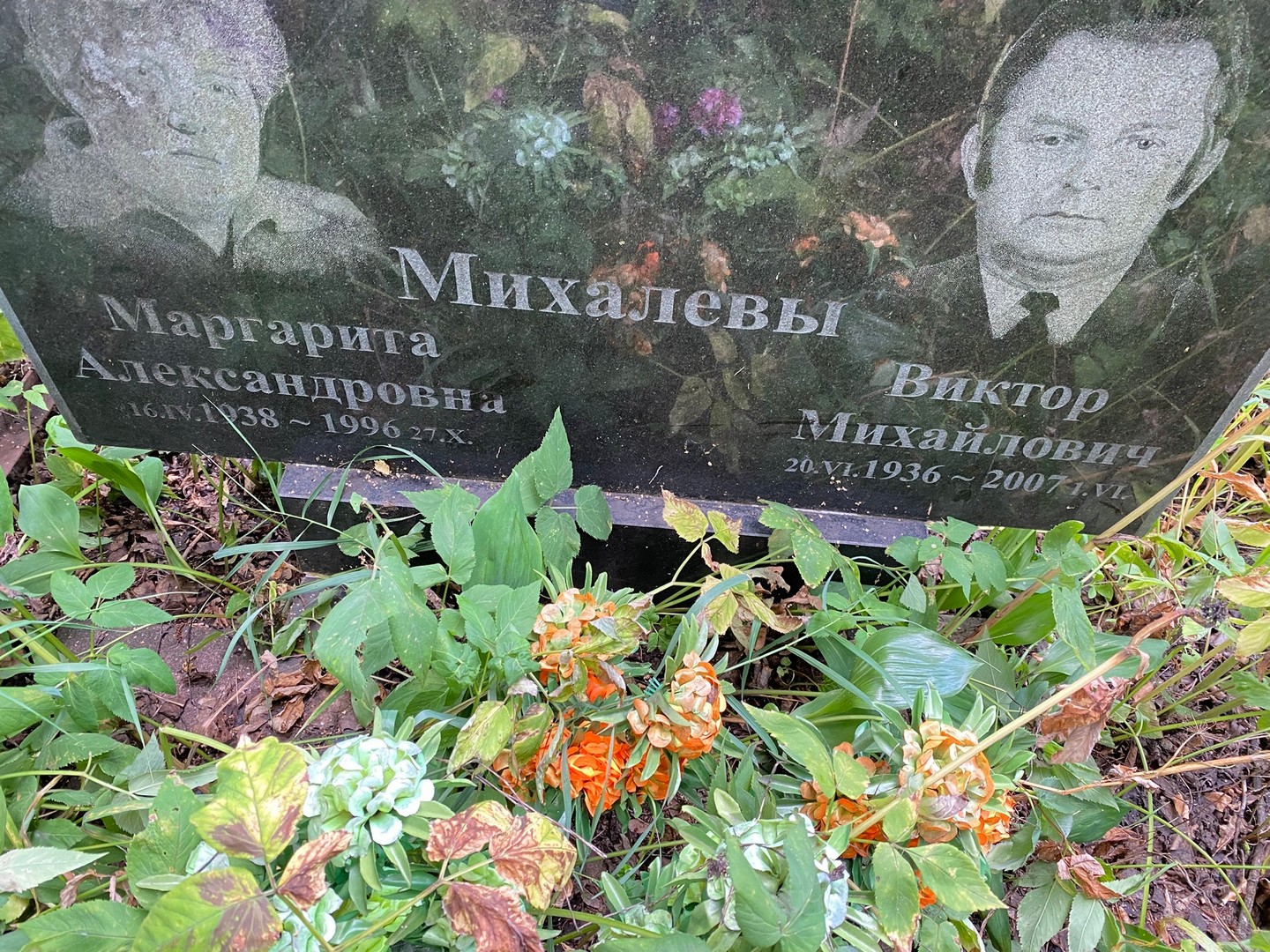 Михалев