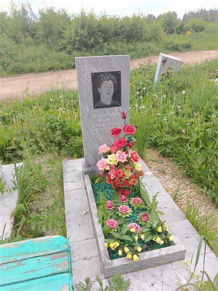 Шипилова Фаина Николаевна