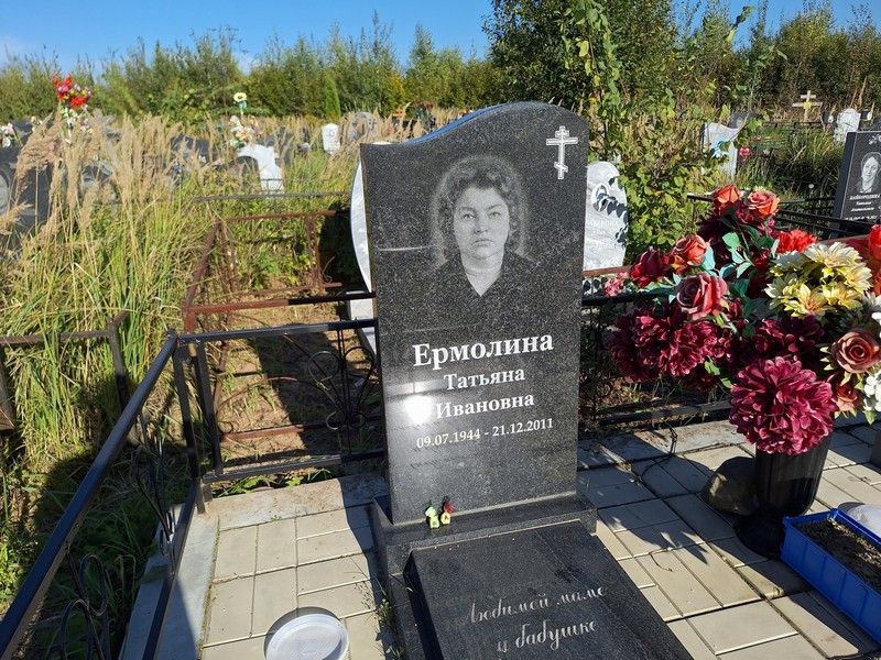 Ермолина