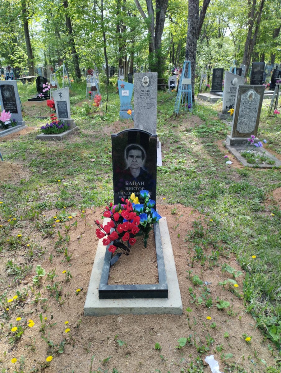 Бацан Виктор Владимирович