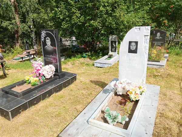 Самарцева Тамара Павловна