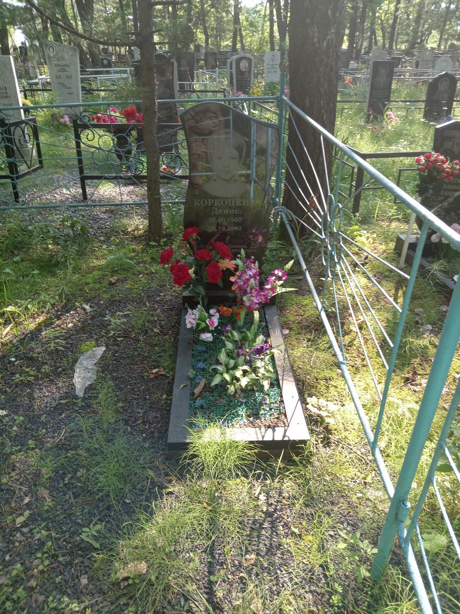 Коркоцкий Денис