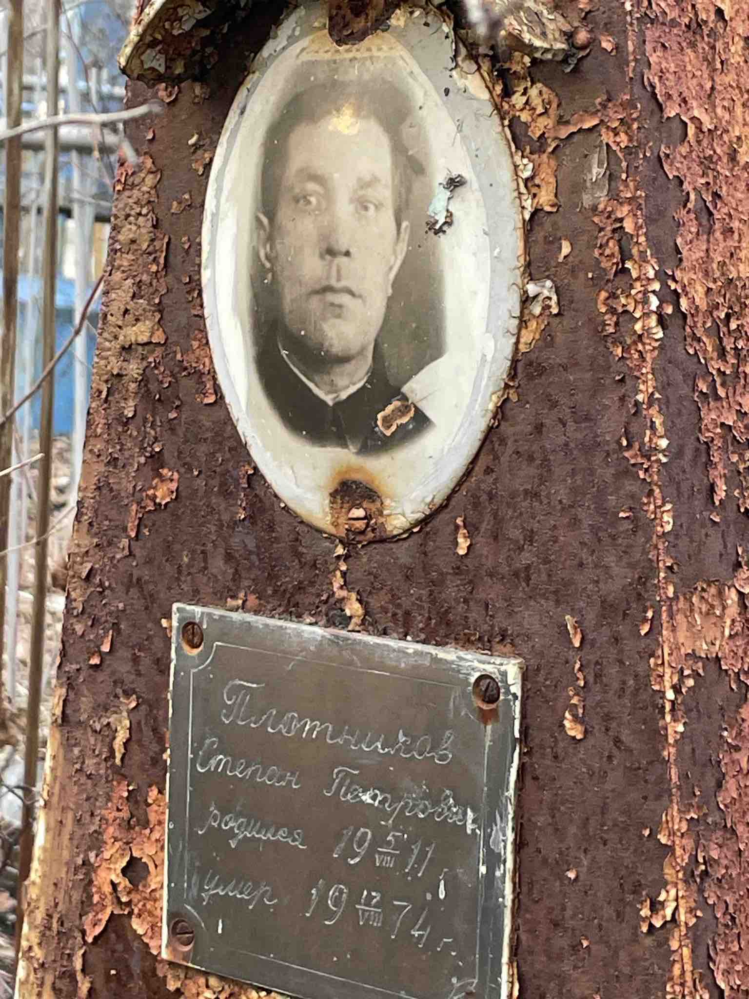 Плотников Степан Петрович