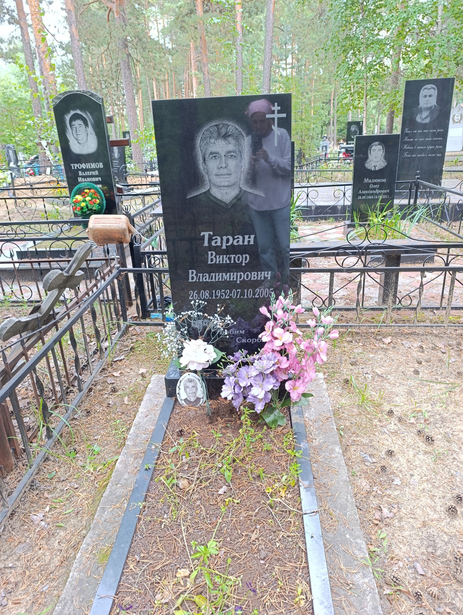 Таран Виктор Владимирович