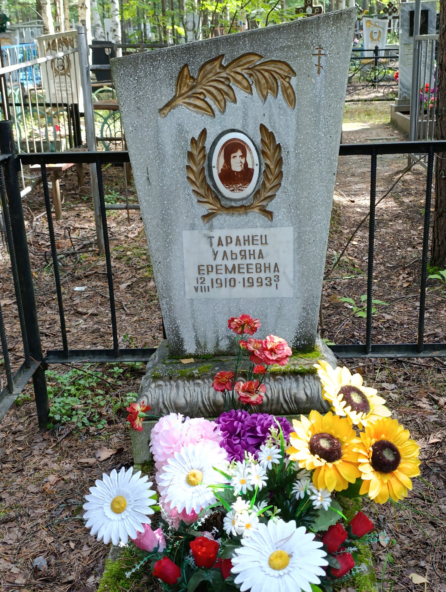 Таранец Ульяна Еремеевна