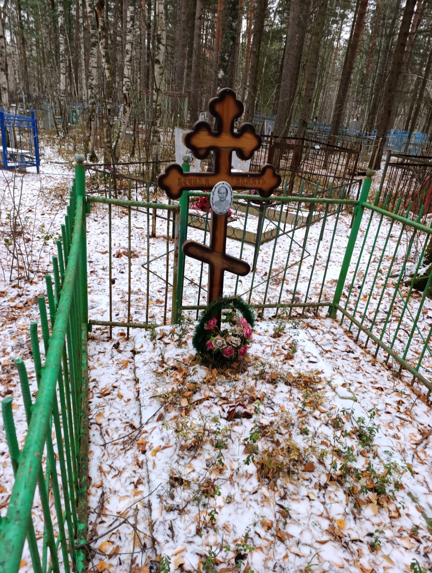 Федотова Александра Федоровна
