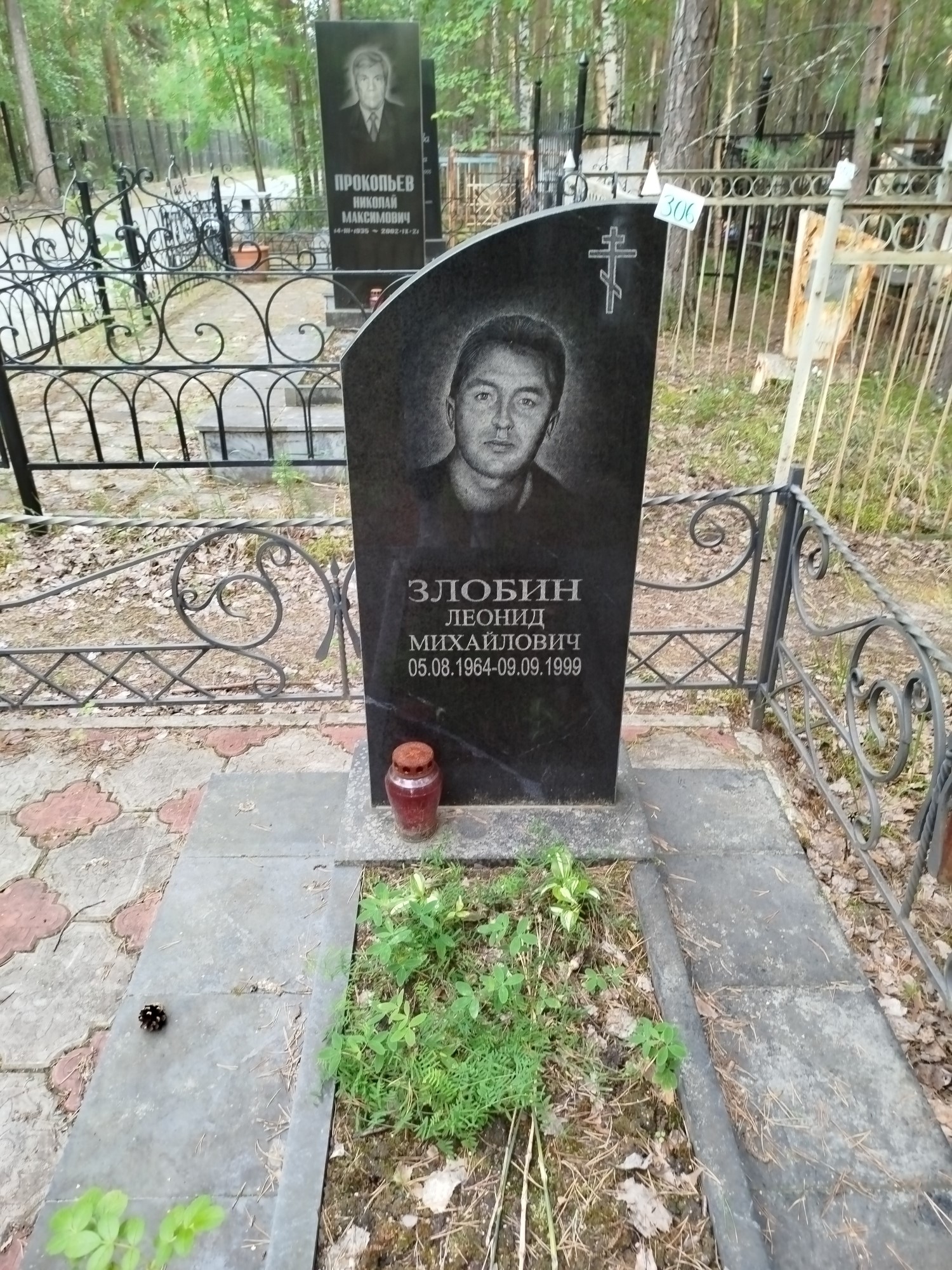 Злобин Леонид Михайлович