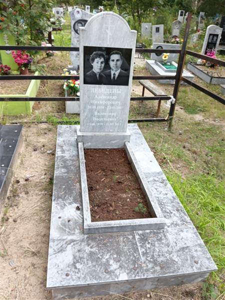 Лебедев Александр Никифорович