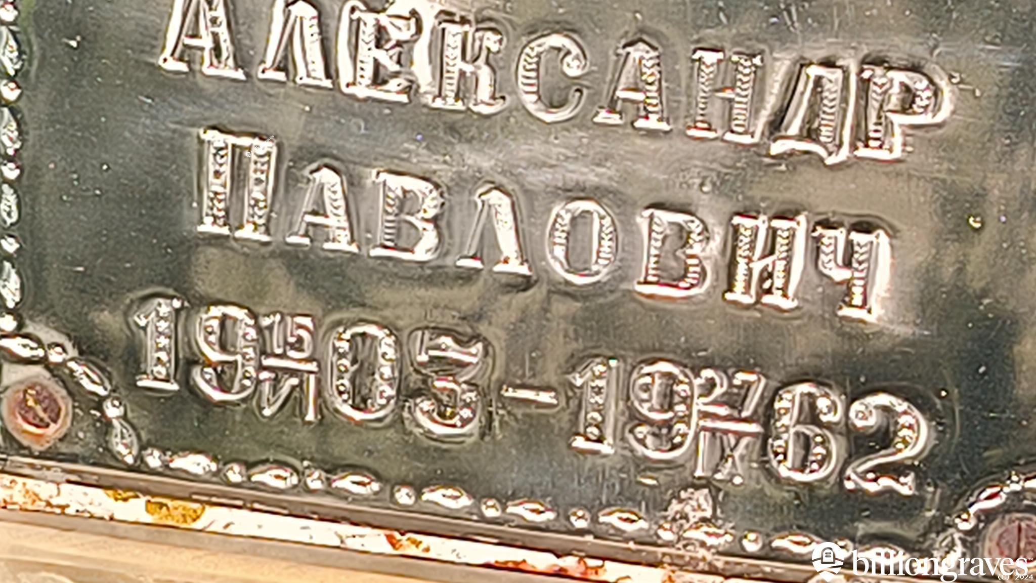 Трусова Екатерина Васильевна
