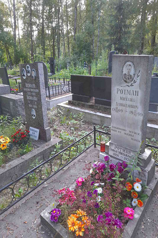 Смирнов М. М.