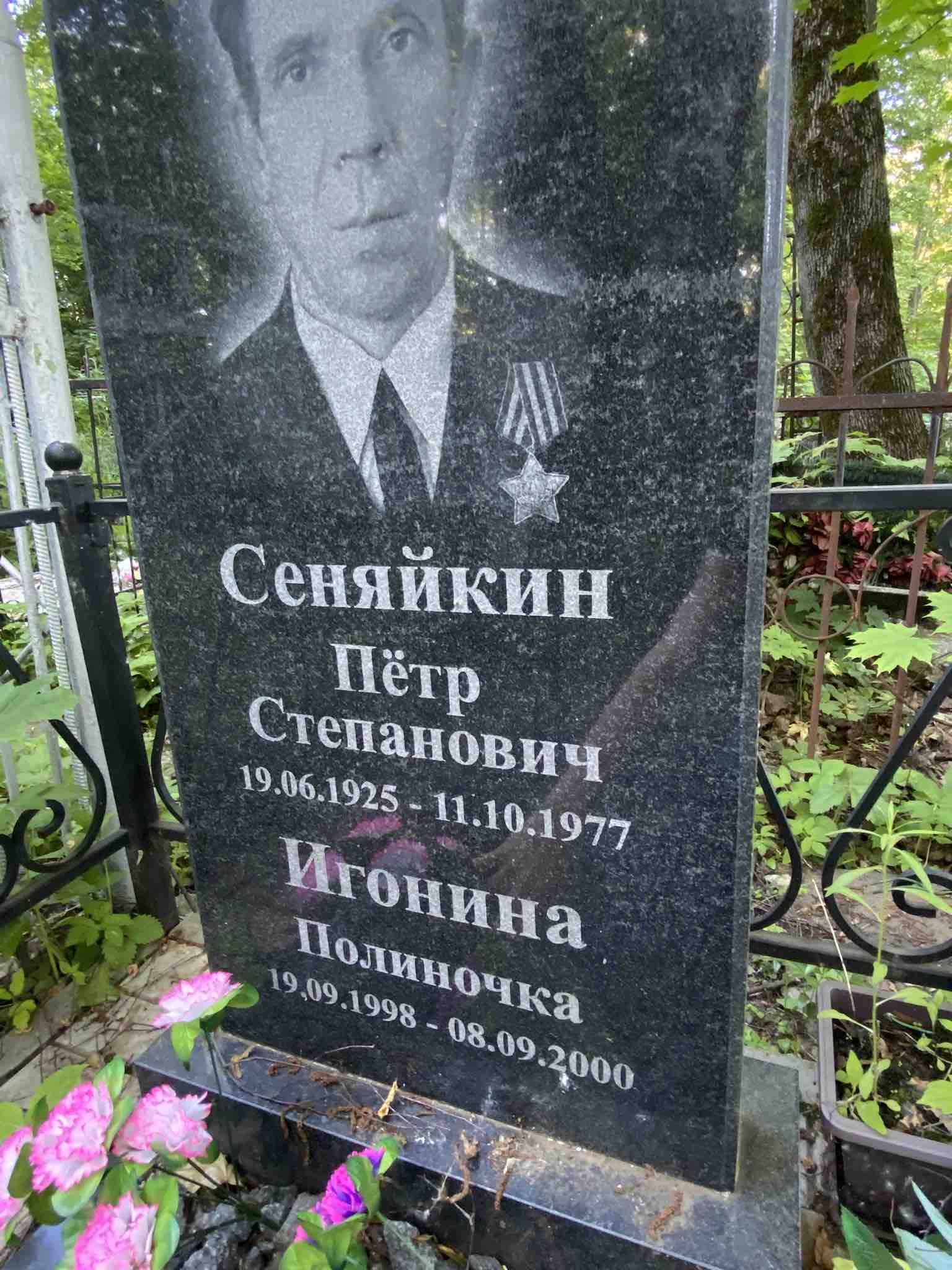 Игонина Полиночка