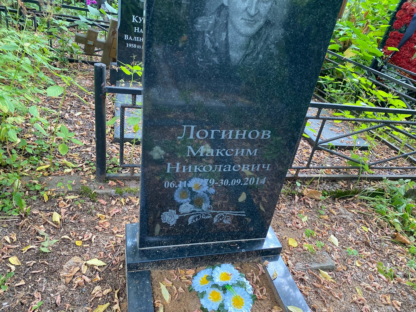 Логинов