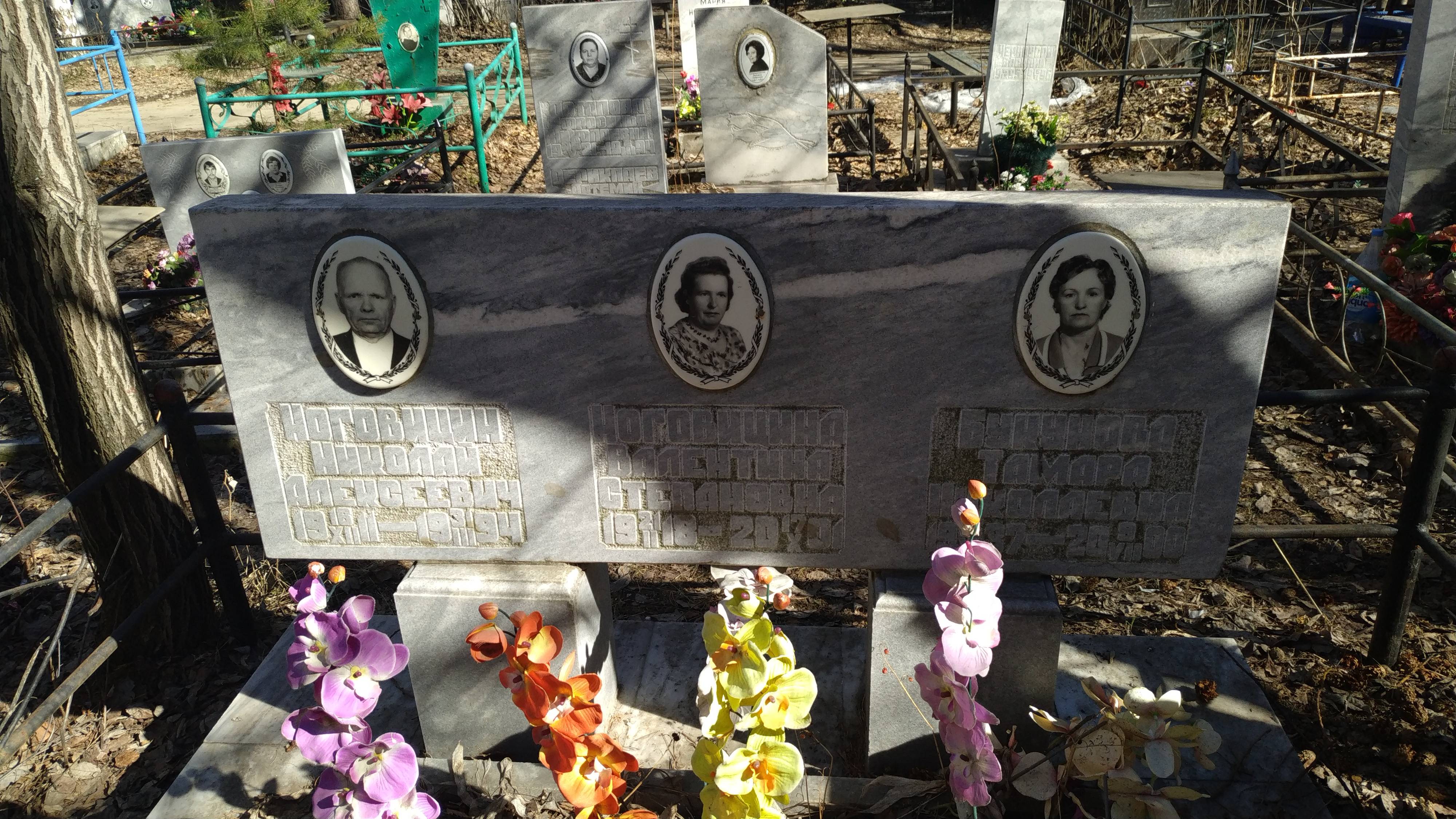 Букунова Тамара Николаевна