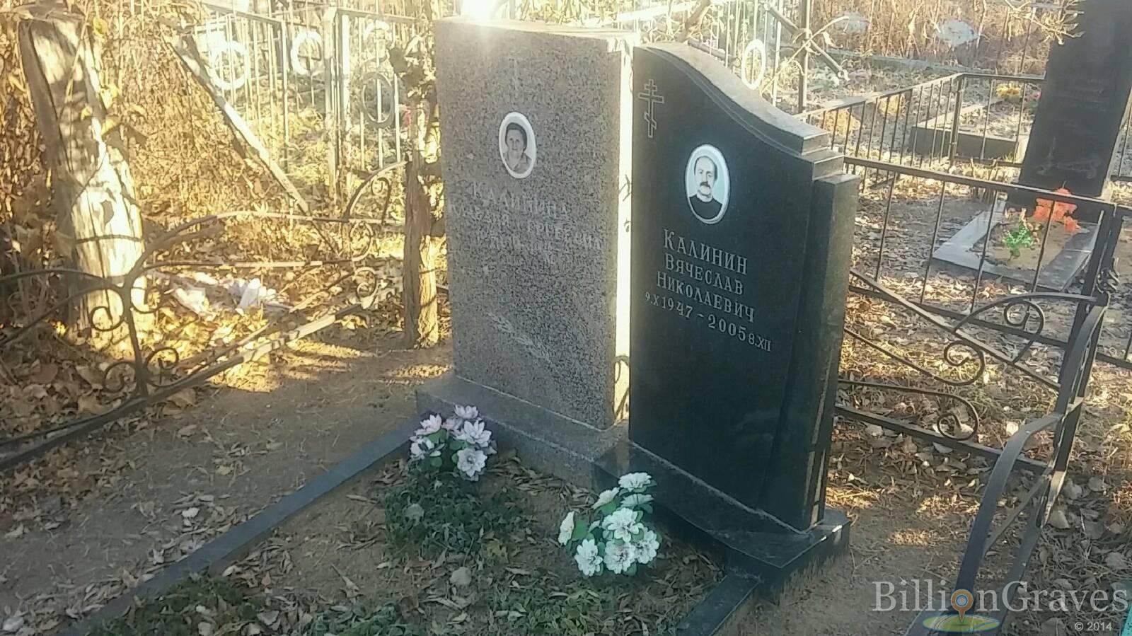 Калинина Клавдия Сергеевна