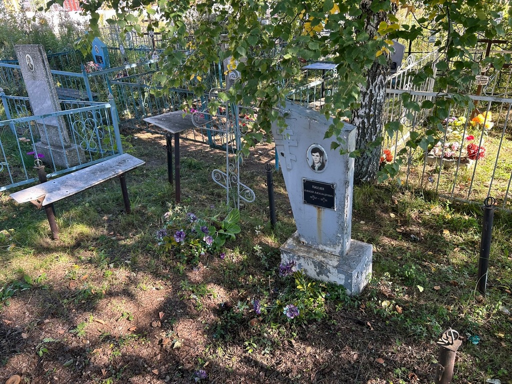 Киселев Алексей Александрович