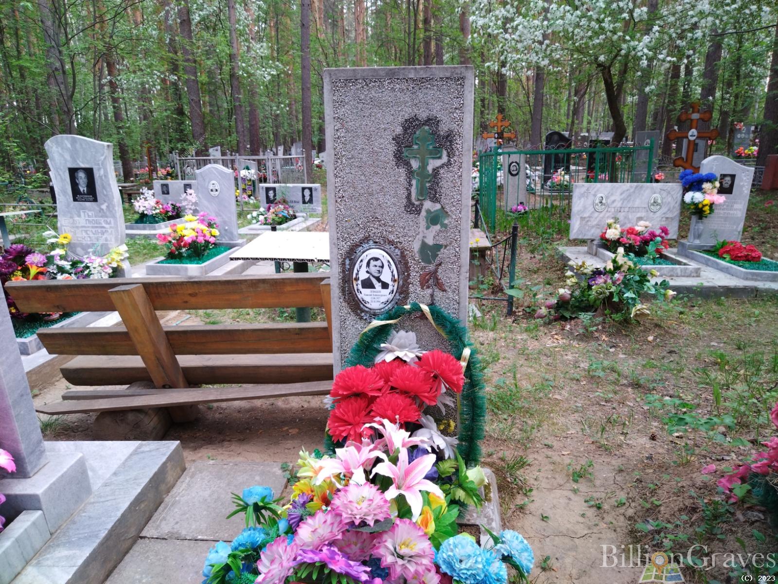 Левашов Николай Александрович