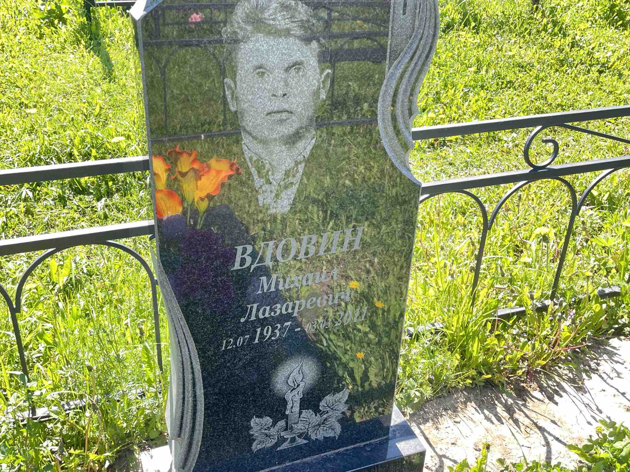 Вдовина Пелагея Александровна