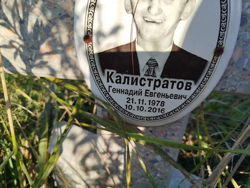 Калистратов