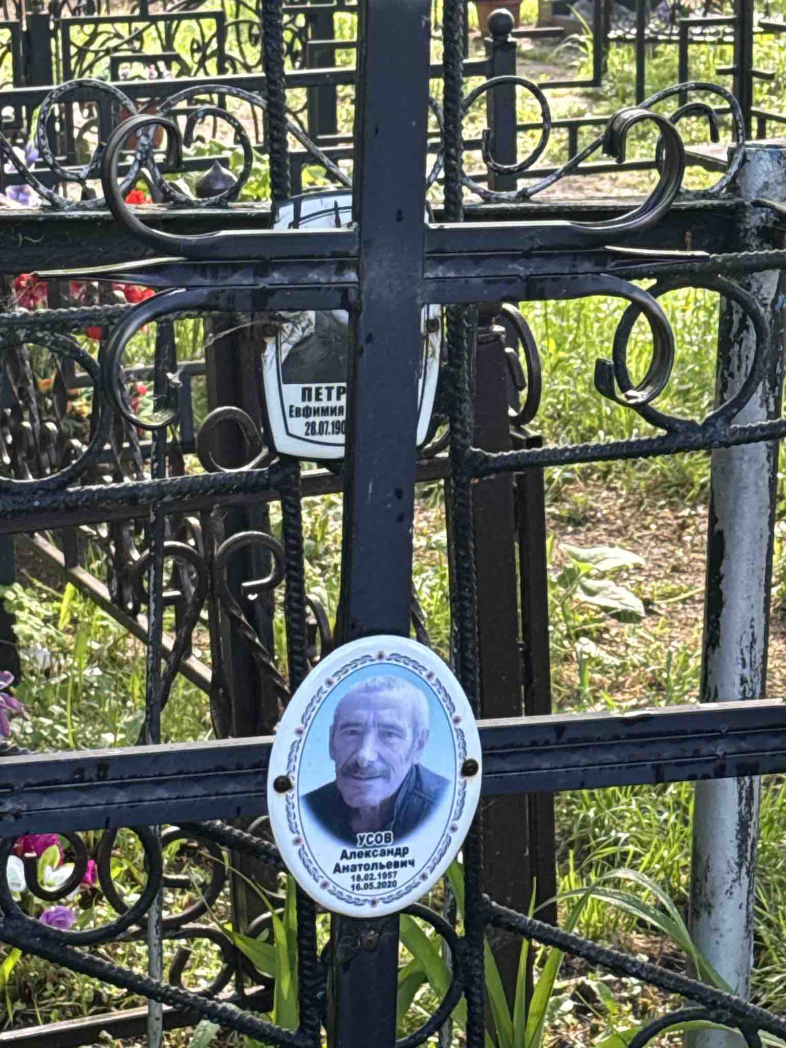 Усов Александр Анатольевич