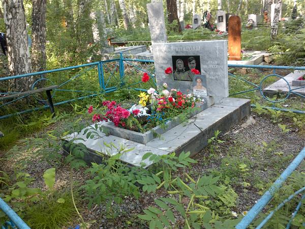 Щипанова Мария Егоровна