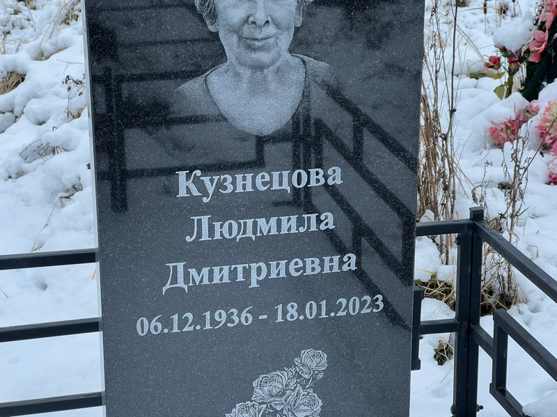 Кузнецова