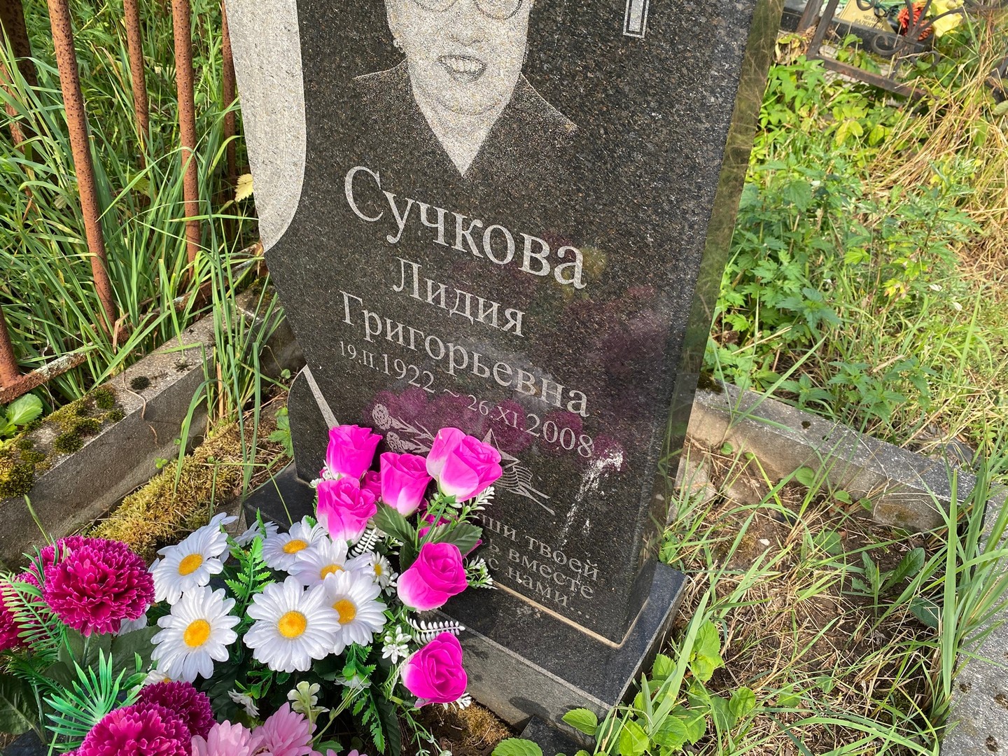 Сучкова
