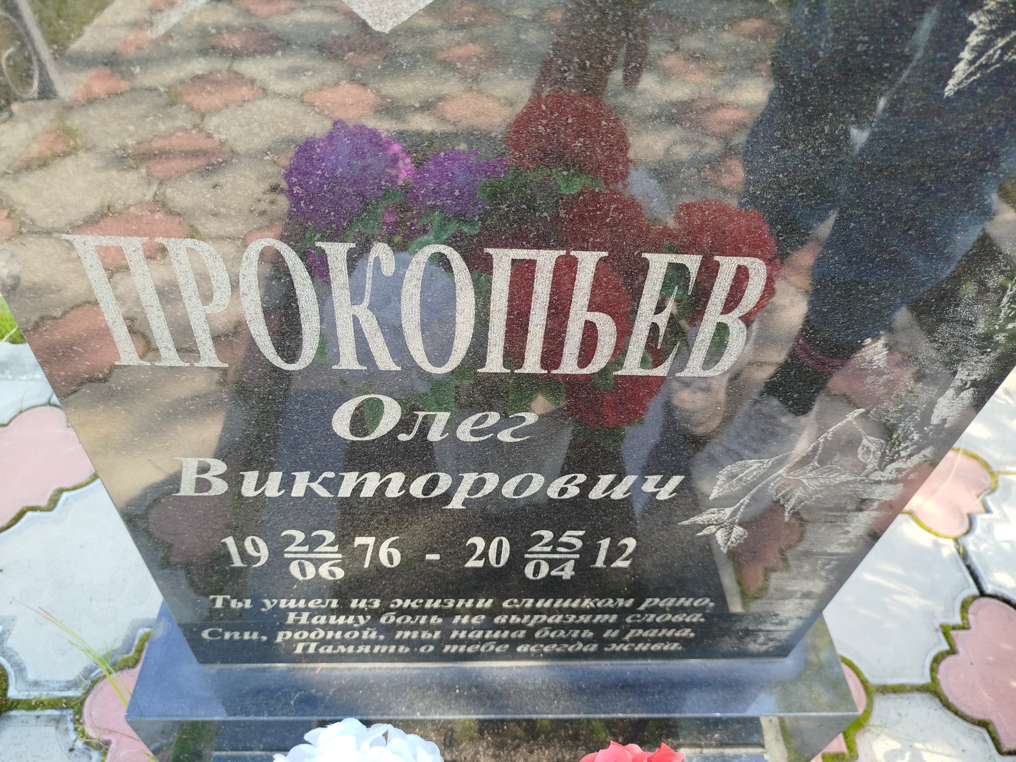 Прокопьев Олег Викторович