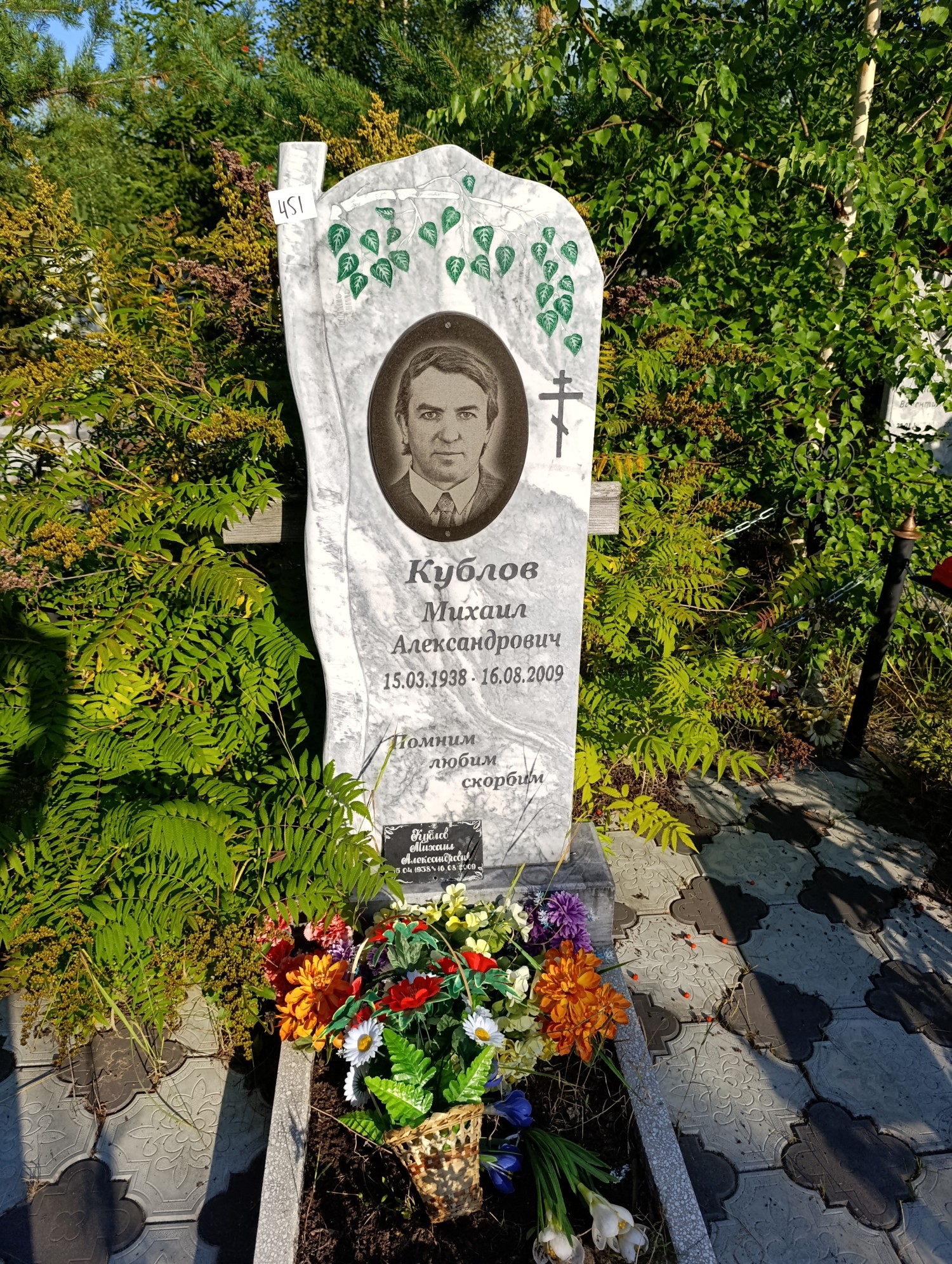 Кублов Михаил Александрович