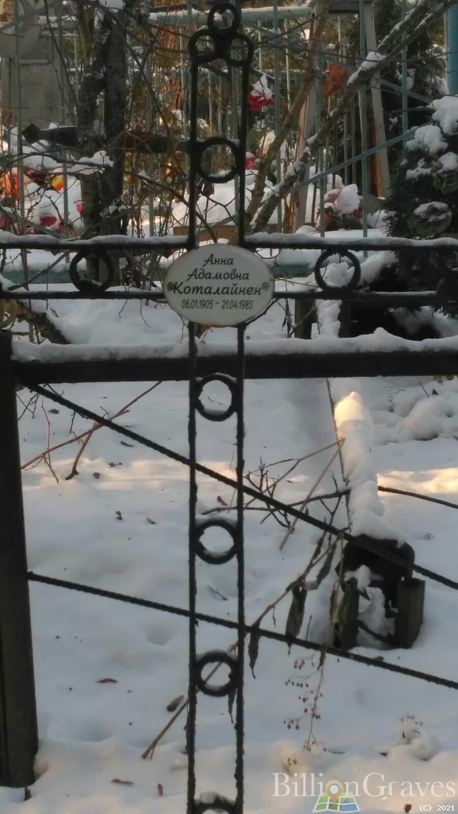 Коталайнен Анна Адамовна