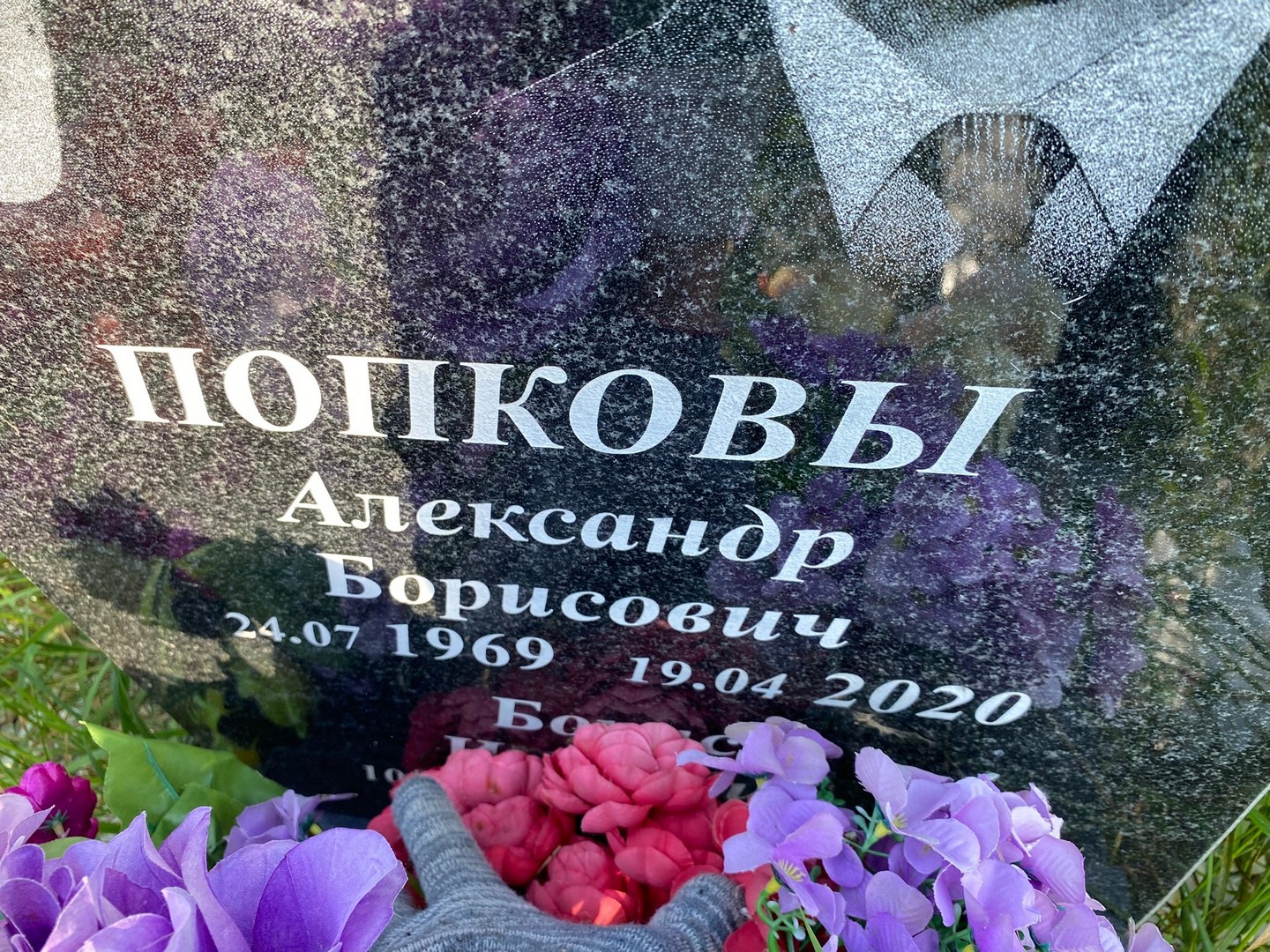 Попков