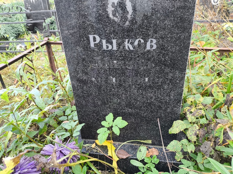 Рыжов