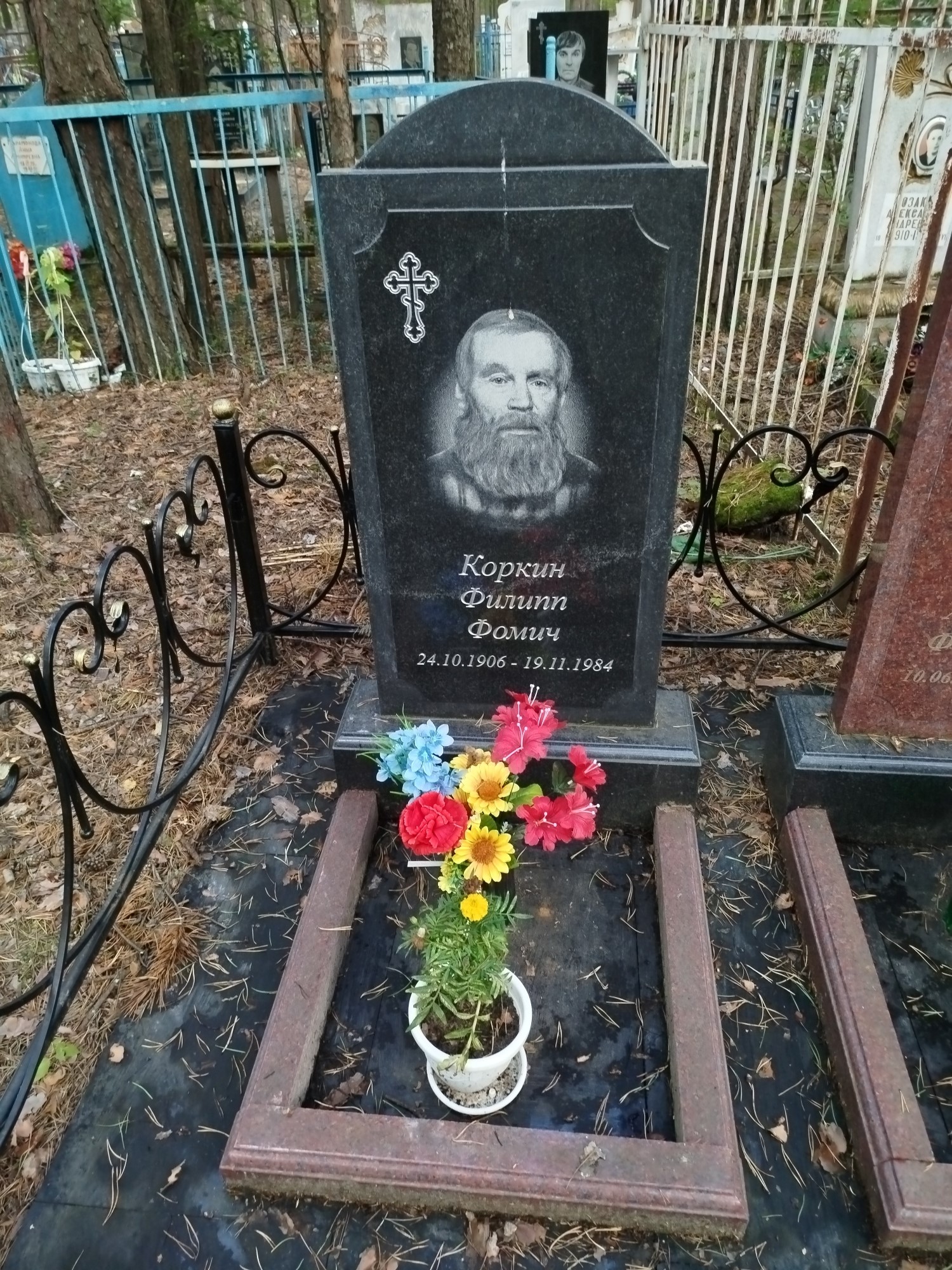Коркин Филипп Фомич