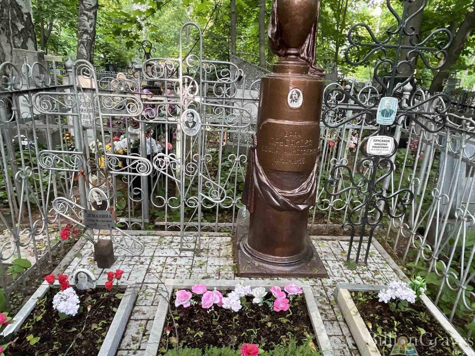 Деманина Галина Флегонтовна