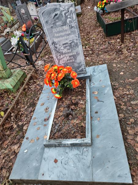 Попова Нина Алексеевна