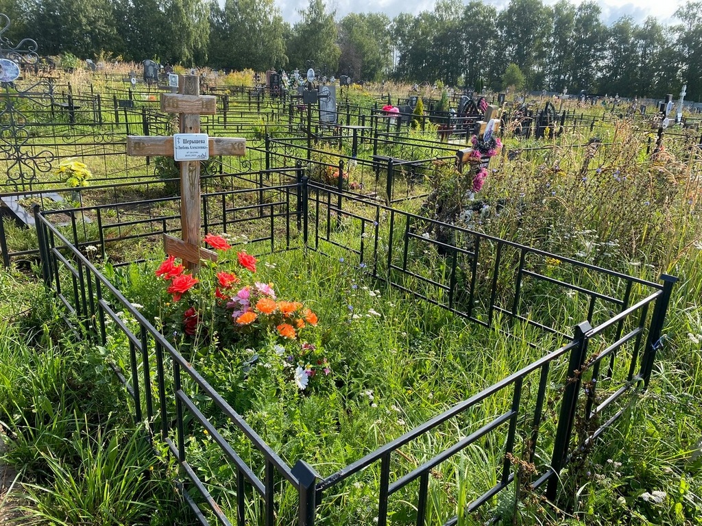 Шерышева Любовь Алексеевна