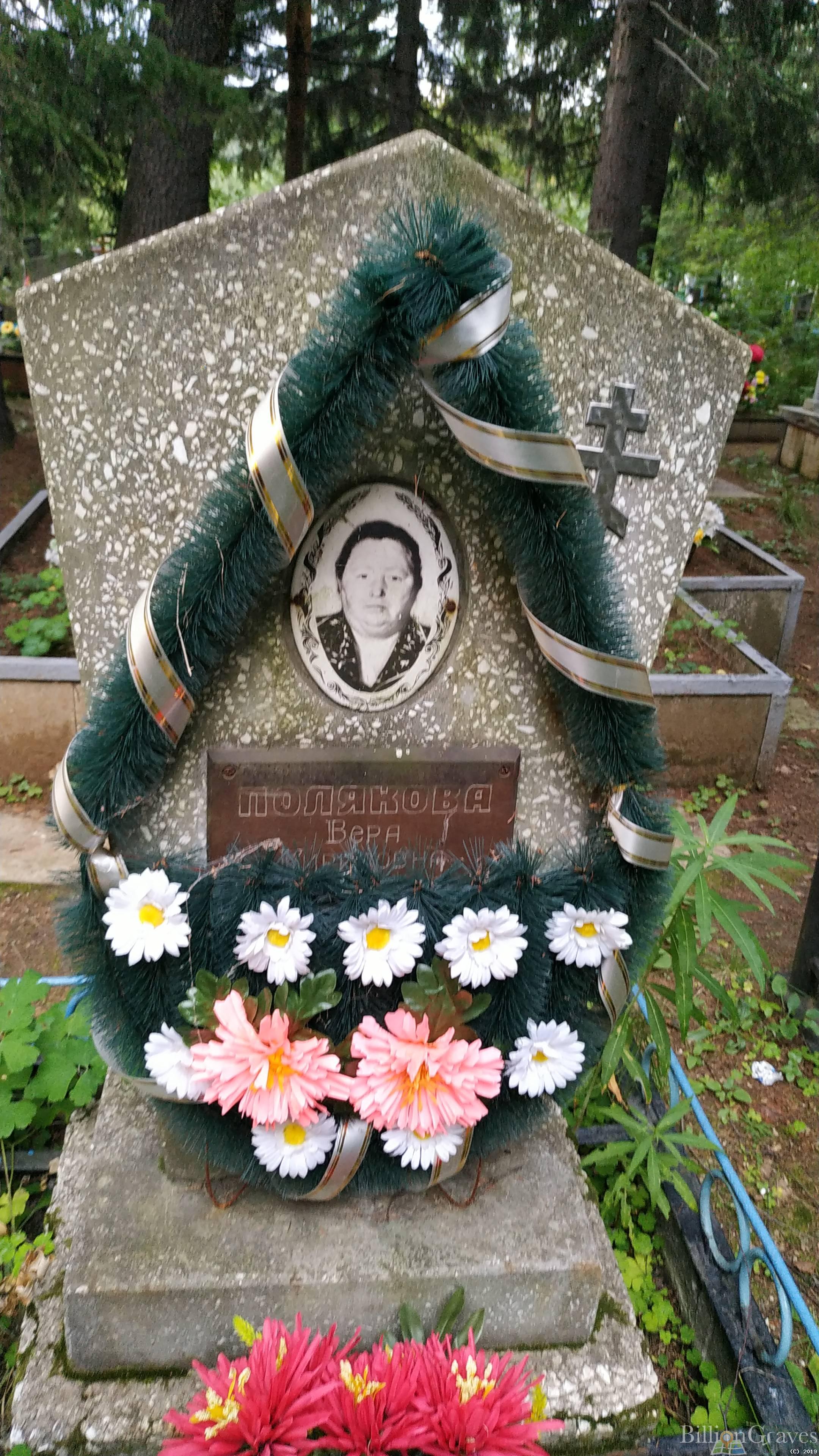 Полякова Вера Кириловна