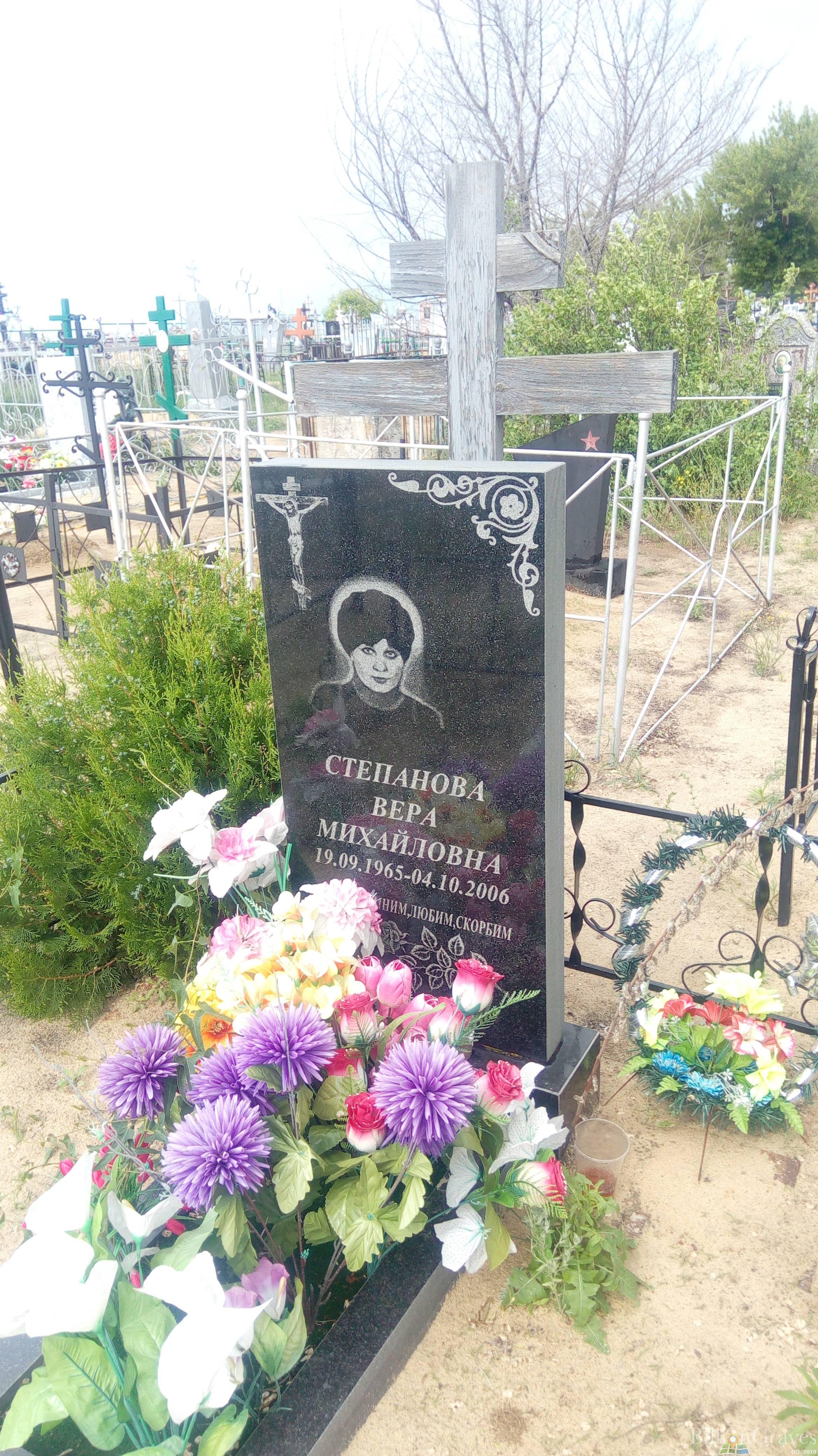 Степанова Вера Михайловна