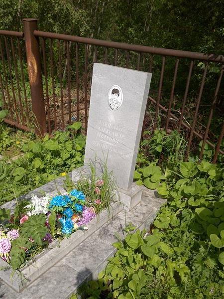 Плешаков Александр Петрович
