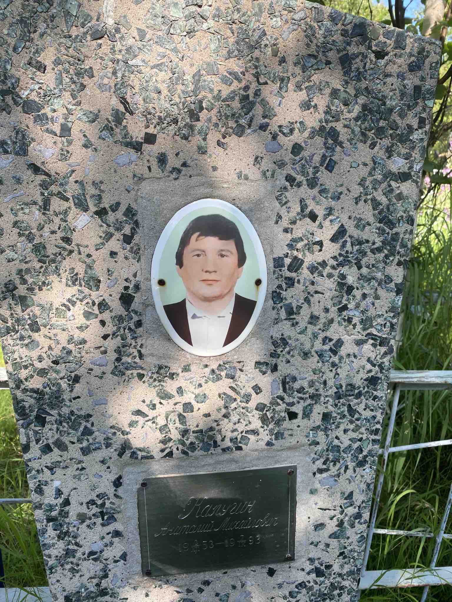 Калугин Анатолий Михайлович
