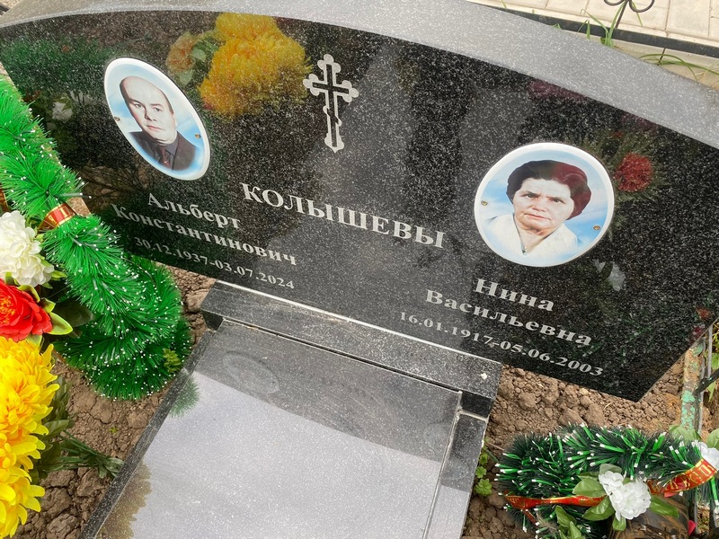 Альберт Колышев Константинович