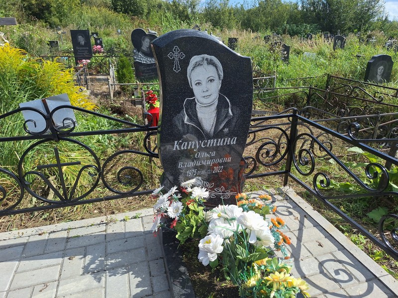 Капустина