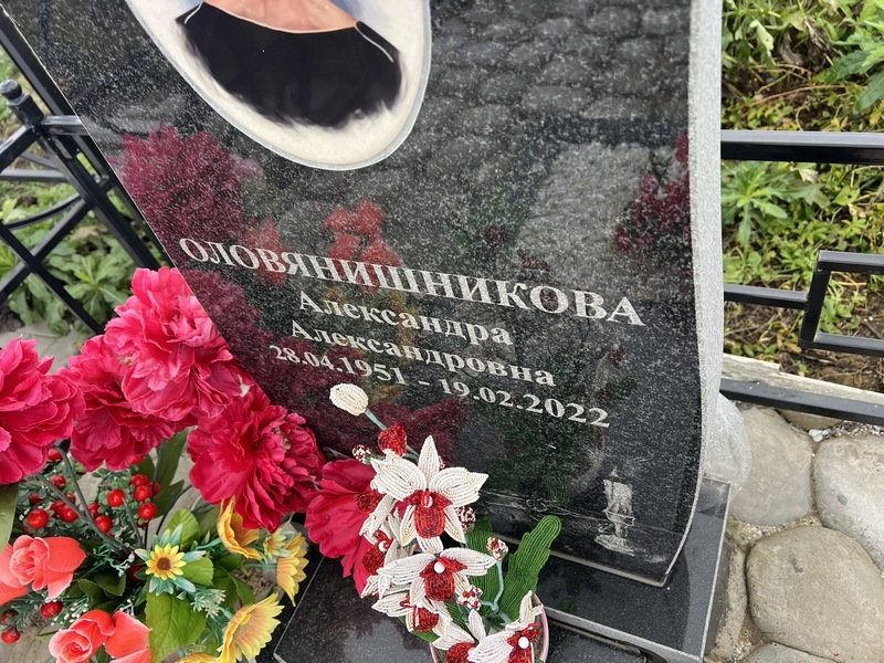 Оловянишникова Александра Александровна