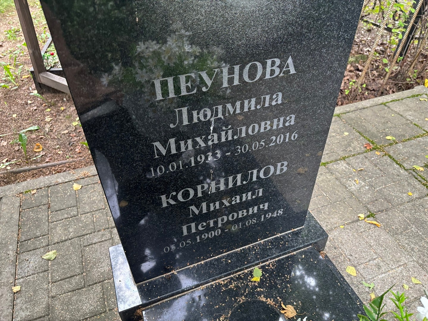 Пеунова